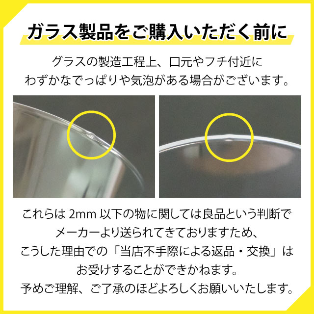 デザートグラス バーゼル 花ブチ 6個 日本製 食洗機対応 東洋佐々木ガラス（B-02136-1）
