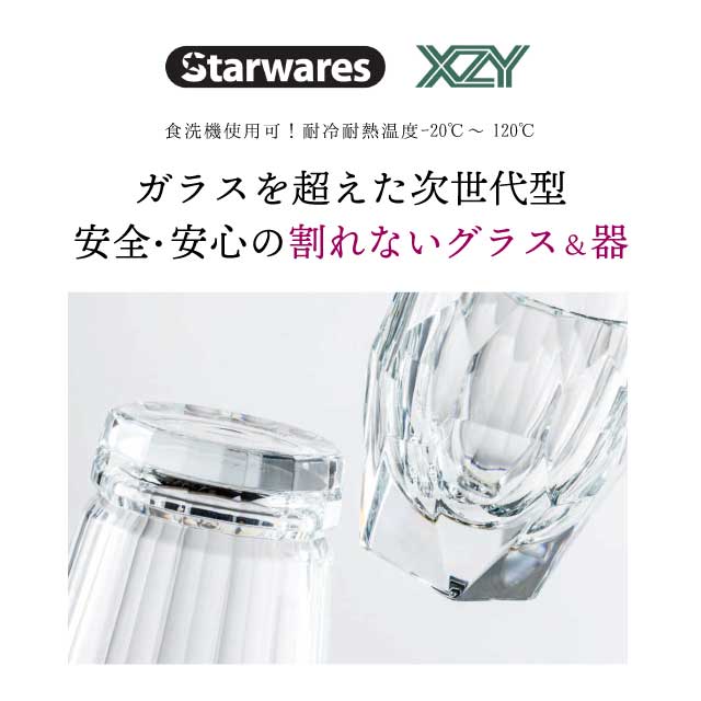 アミューズ 30ml 24個入 Starwares スターウェアズ（SW-719124）