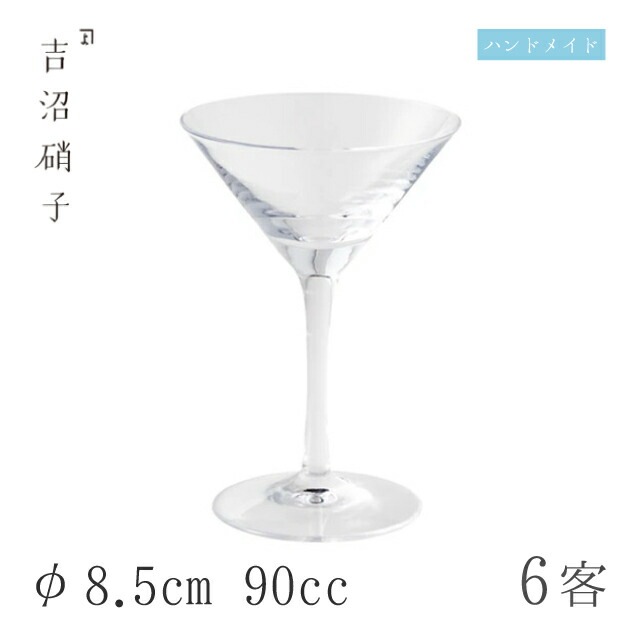 小鉢 φ8.5cm 90cc 6枚 マーチ ラッパカクテル 吉沼硝子（Y5133R