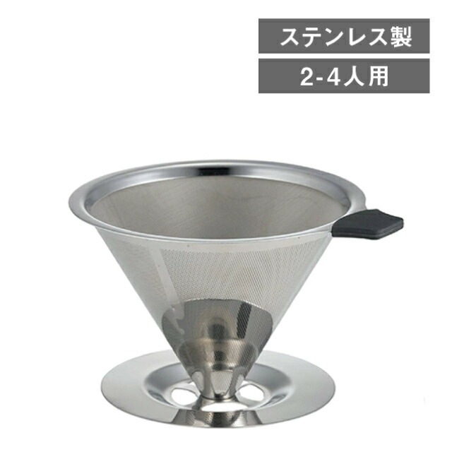 コーヒードリッパー 2～4人用 cono（253993）