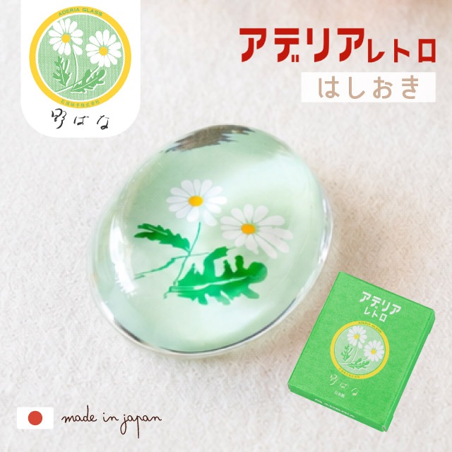 アデリアレトロ はしおき 1個売り 選べる柄 全4種 アデリア 石塚硝子（6876・6877・6878・6879）