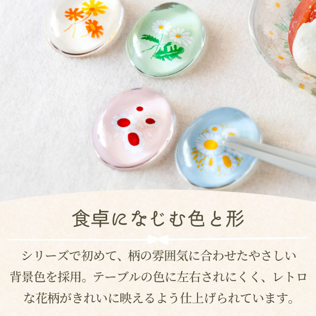 アデリアレトロ はしおき 1個売り 選べる柄 全4種 アデリア 石塚硝子（6876・6877・6878・6879）