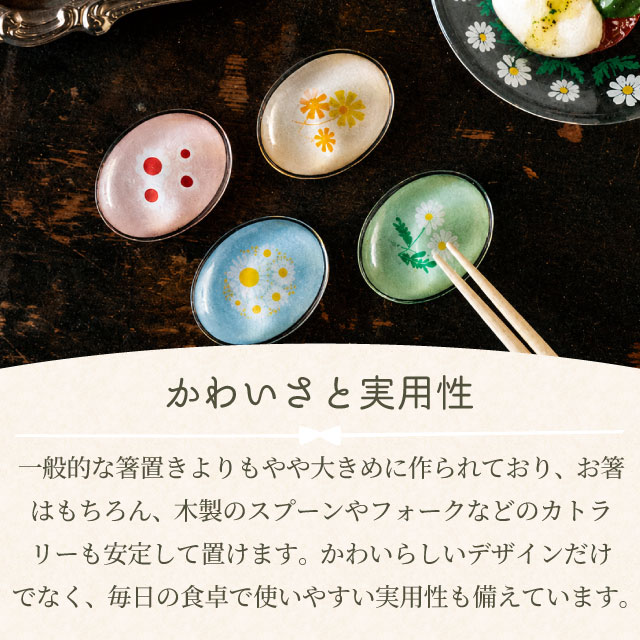 アデリアレトロ はしおき 1個売り 選べる柄 全4種 アデリア 石塚硝子（6876・6877・6878・6879）