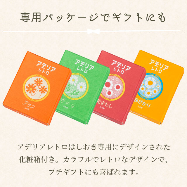 アデリアレトロ はしおき 1個売り 選べる柄 全4種 アデリア 石塚硝子（6876・6877・6878・6879）