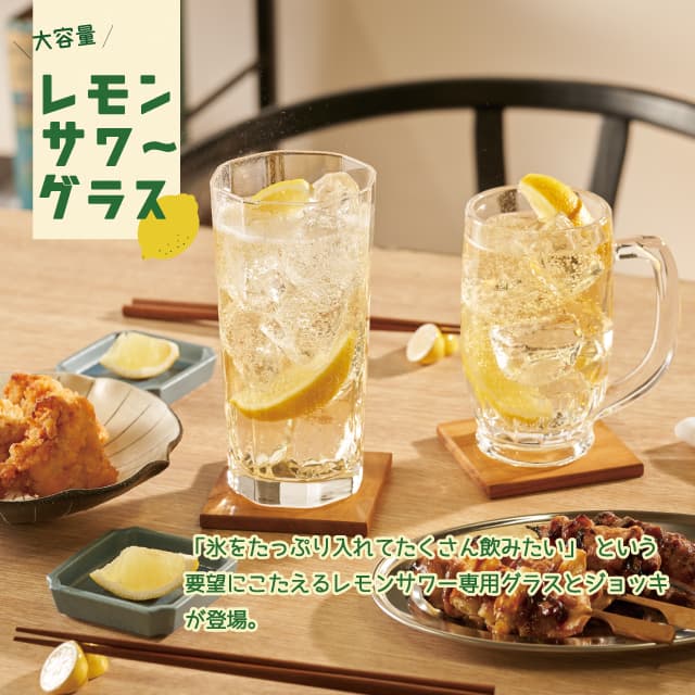 タンブラー 620ml レモンサワーグラス 東洋佐々木ガラス（B-00118-JAN