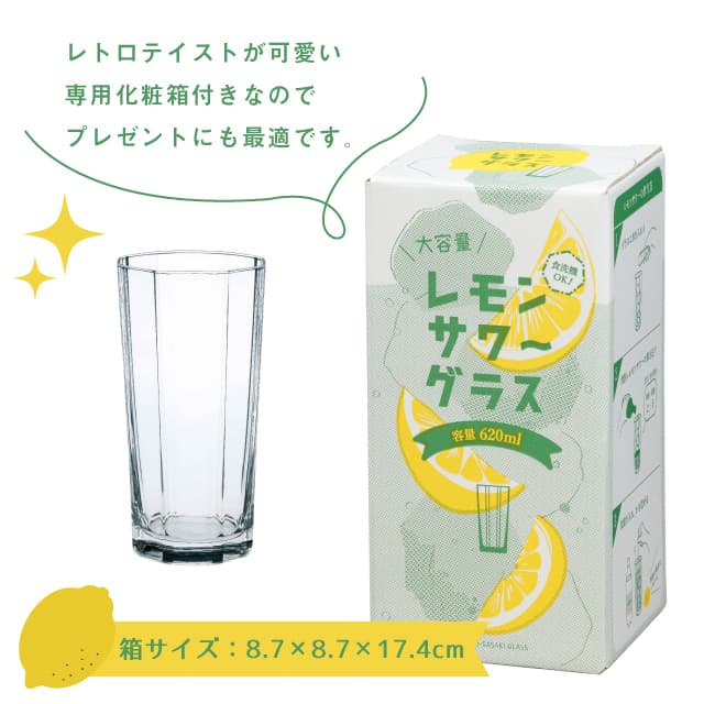 タンブラー 620ml レモンサワーグラス 東洋佐々木ガラス（B-00118-JAN