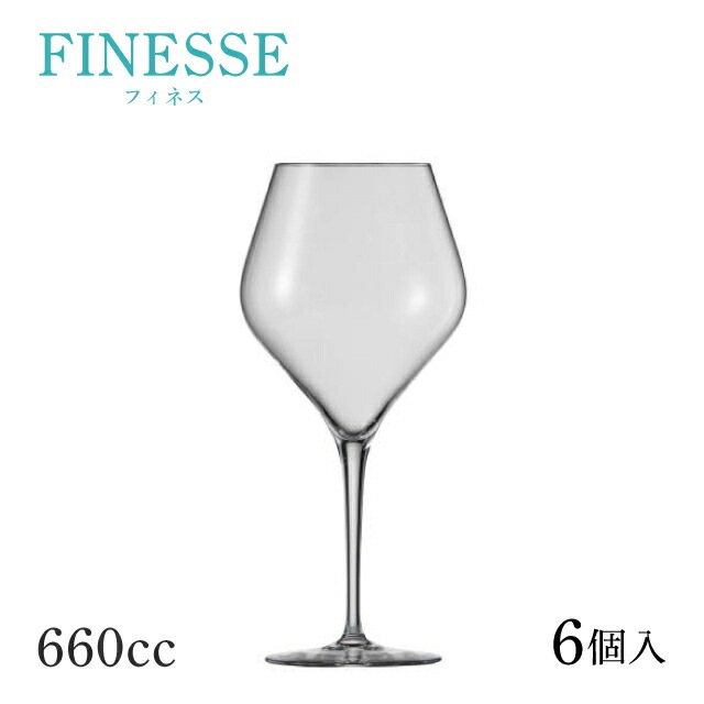 ショット ツヴィーゼル フィネス ブルゴーニュ 660ml 6個入（118609）