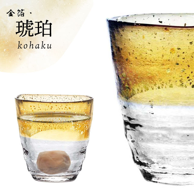 和がらす温・お湯わり焼酎ぐらす 金箔入り 2色展開 300ml 東洋佐々木ガラス（42130TS-G-WSHB/WGAB）