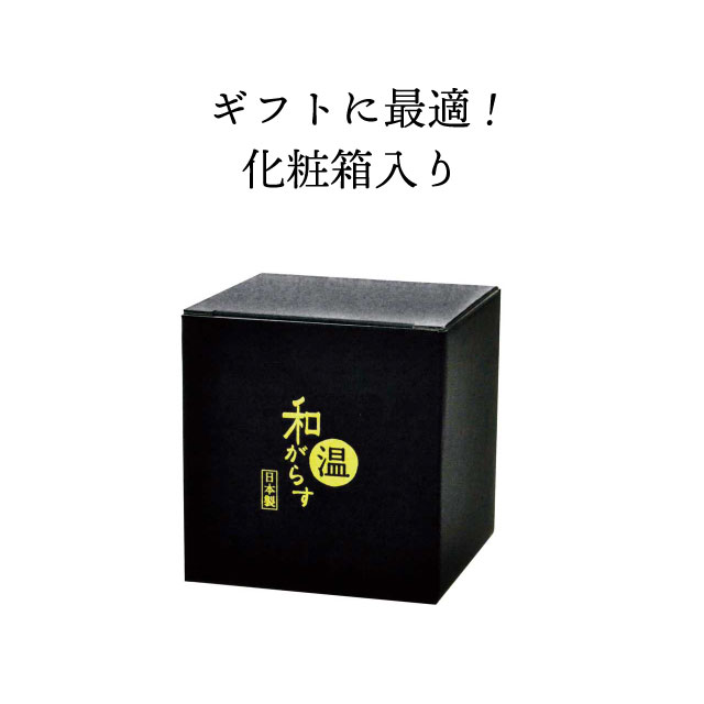 和がらす温・お湯わり焼酎ぐらす 金箔入り 2色展開 300ml 東洋佐々木ガラス（42130TS-G-WSHB/WGAB）
