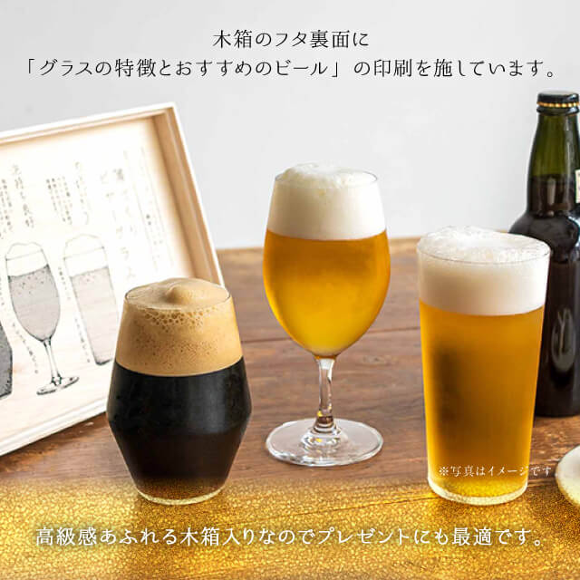 薄づくりビヤーグラスセット 400ml 350ml 420ml お酒を愉しむ本格