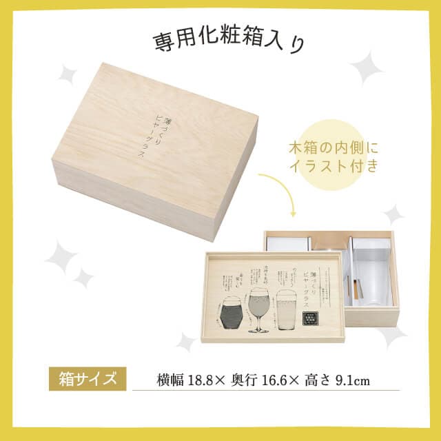 薄づくりビヤーグラスセット 400ml 350ml 420ml お酒を愉しむ本格