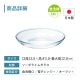 12cmプレート 単品売り アルファ  プレート12  日本製 東洋佐々木ガラス（P-19310-1pc）