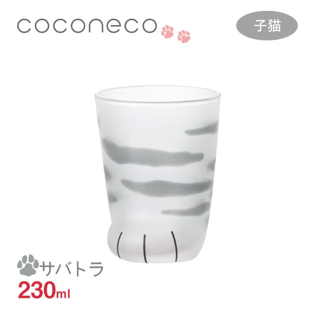 タンブラー 子猫サバトラ 230ml ここねこグラス coconeco アデリア 石塚硝子（6224）