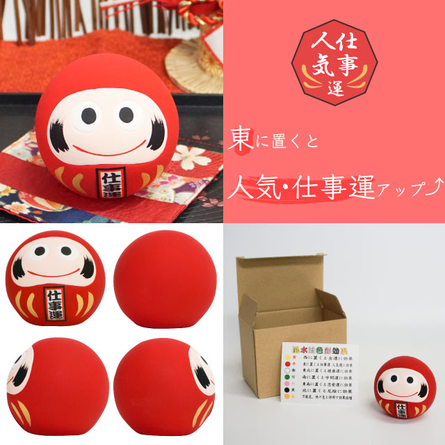 風水置物 達磨 選べる7種（Y・R・WH・GR・PK・BK・G）