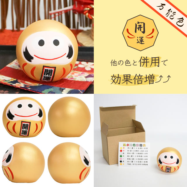 風水置物 達磨 選べる7種（Y・R・WH・GR・PK・BK・G）
