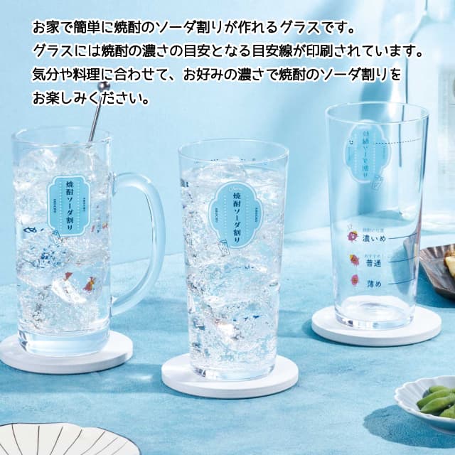 焼酎ソーダ割りグラス 目安つき 560ml 東洋佐々木ガラス（B-00119-J440）
