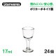 アミューズ 17ml 24個入 Starwares スターウェアズ（SW-719206）