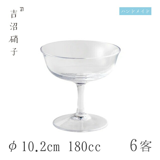 小鉢 φ10.2cm 180cc 6枚 マーチ サンデー 吉沼硝子（Y5147）