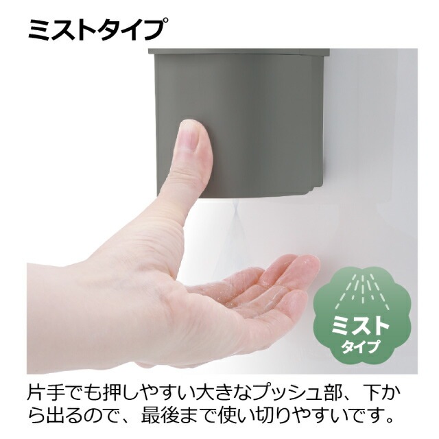 ディスペンサー ミストタイプ 500ml ダークグレー HOVER ホバー リッチェル マグネット 下から出てくる [KU] 4945680100533