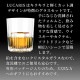 ロックグラスセット 295ml 350ml 選べる2タイプ LUCARIS ルカリス（RNZ3101・RNZ3103）