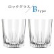 ロックグラスセット 295ml 350ml 選べる2タイプ LUCARIS ルカリス（RNZ3101・RNZ3103）