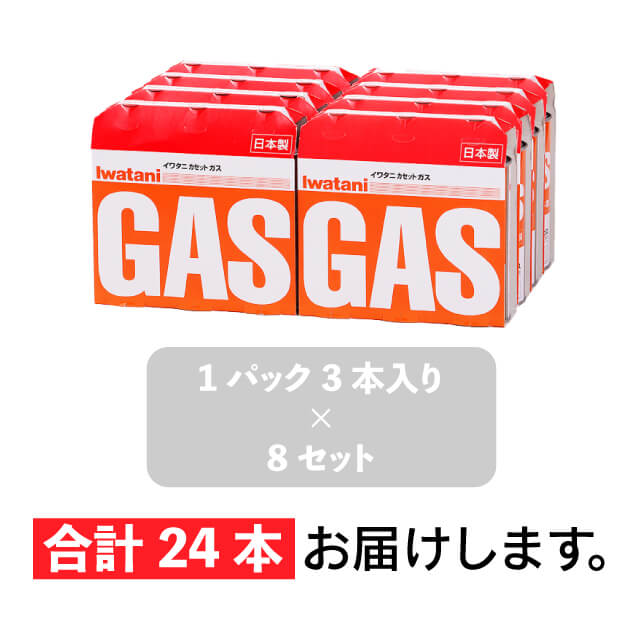 イワタニ カセットガス オレンジ 24本セット（GBV01）1-2145-0401