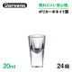アミューズ 20ml 24個入 Starwares スターウェアズ（SW-719207）