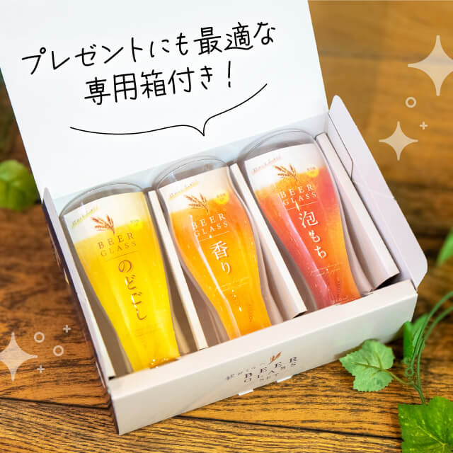 ビアグラス 飲み比べ3点セット 東洋佐々木ガラス（G071-T277）