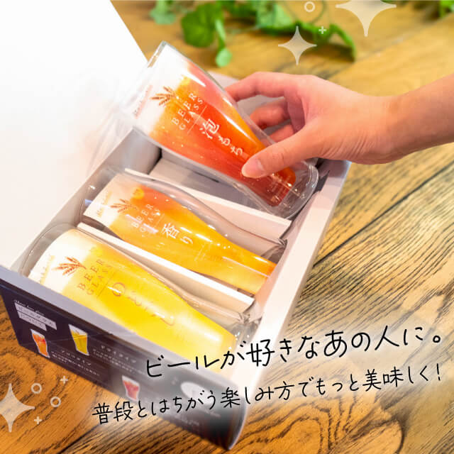ビアグラス 飲み比べ3点セット 東洋佐々木ガラス（G071-T277）