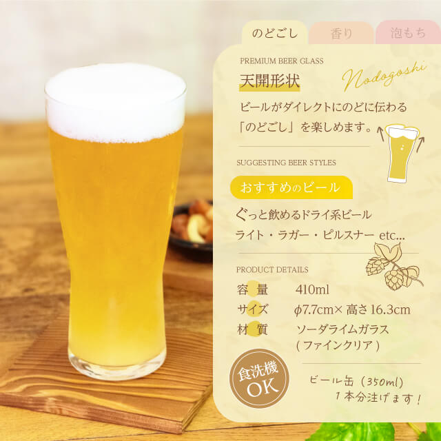 ビアグラス 飲み比べ3点セット 東洋佐々木ガラス（G071-T277）