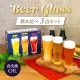 ビアグラス 飲み比べ3点セット 東洋佐々木ガラス(G071-T277)