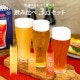 ビアグラス 飲み比べ3点セット 東洋佐々木ガラス(G071-T277)