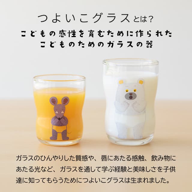 つよいこグラス しろくまのパンツ S 130ml アデリア 石塚硝子 tupera tupera（6230）