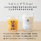 つよいこグラス しろくまのパンツ S 130ml アデリア 石塚硝子 tupera tupera（6230）