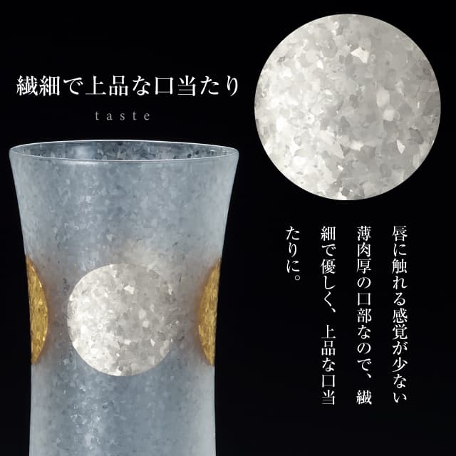 タンブラーS 日月 一口グラス 120ml 日本製（6836）