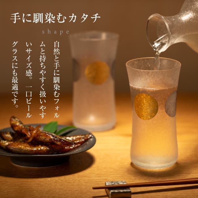 タンブラーS 日月 一口グラス 120ml 日本製（6836）