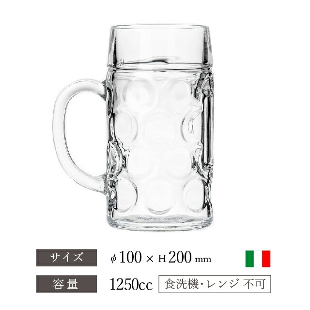 modi Borgonovo ガラスボウル 他 セット ガラス瓶 ボルゴノーヴォ Borgonovo ビアマグ ドン 1.0 1250ml 6個 ボルゴノーヴォ（BN-296
