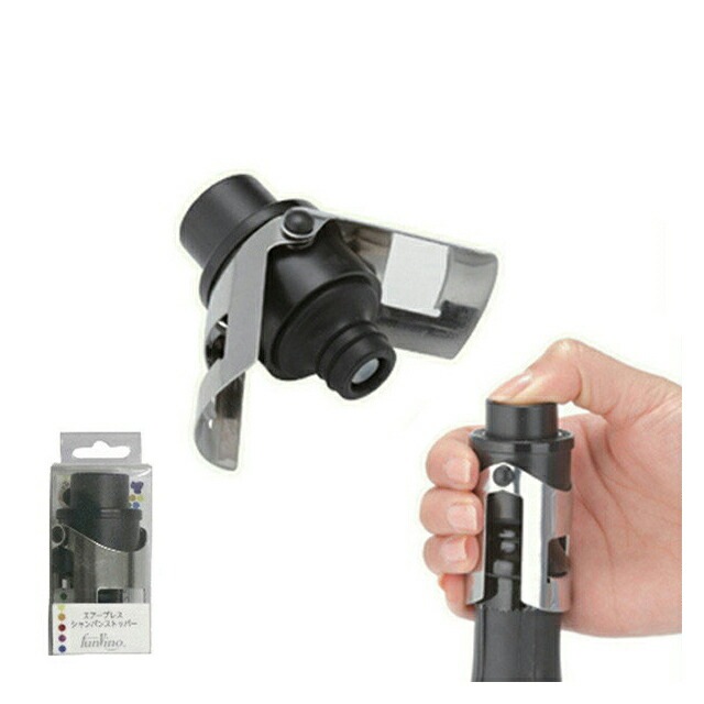 エアープレスシャンパンストッパー（8660）