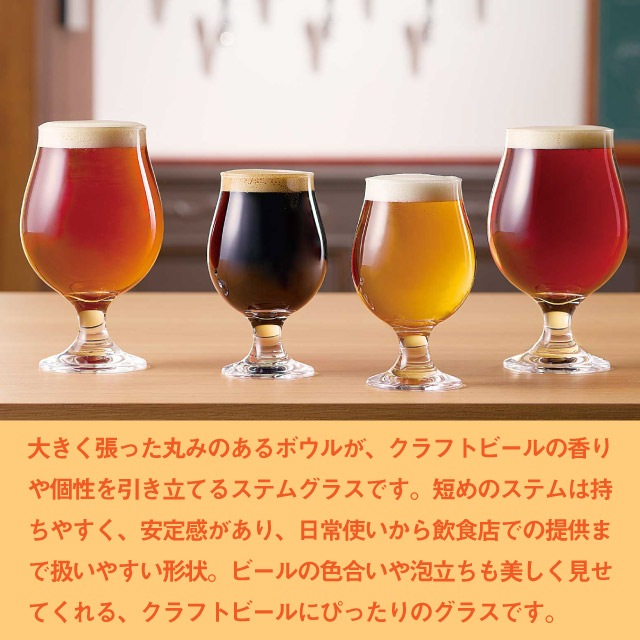 ビールグラス 小 275ml 6個セット クラフトビヤーグラス クラフト