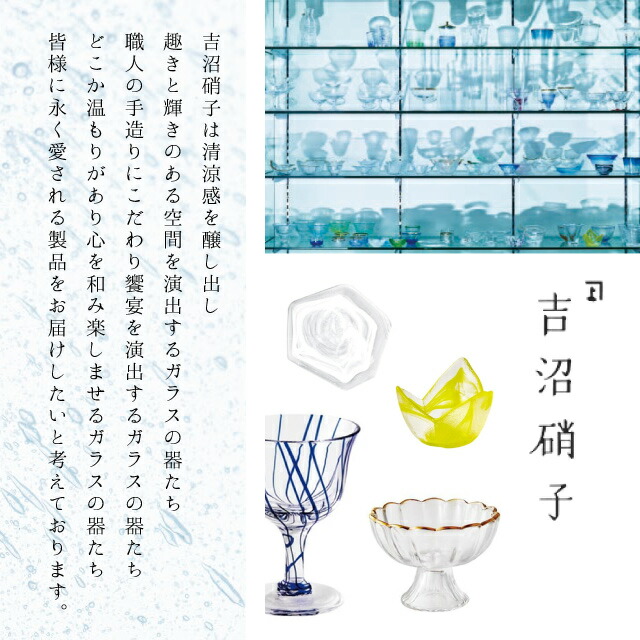 蓋つき煮物椀 蓋物 φ13.5cm 2組 1108 フタモノ 無地 吉沼硝子
