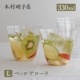 木村硝子店 コップ グラス ベッロ アローラ L 330ml 単品 マシンメイド（18217-1）
