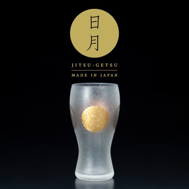 ビアグラス 日月 ビールグラス 380ml 日本製（6837）