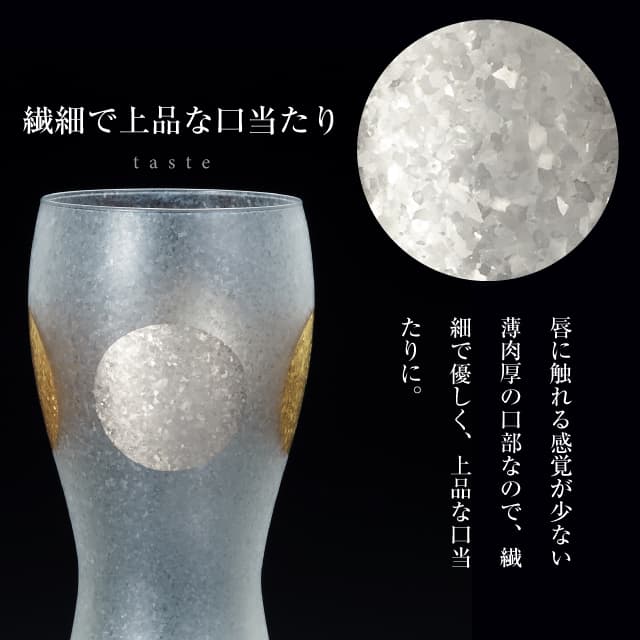 ビアグラス 日月 ビールグラス 380ml 日本製（6837）