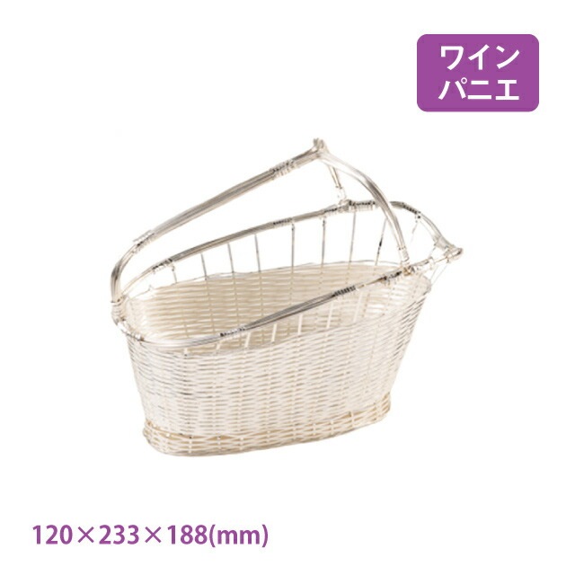 KPM ベルリン　パニエ　バスケット ワインバスケット シルバーパニエ シルバーメッキ（8819）- 全て