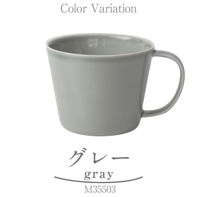 カップL 260ml ペアセット Prairie プレーリー 選べる4カラー 小田陶器（M35501・M35502・M35503・M35504）