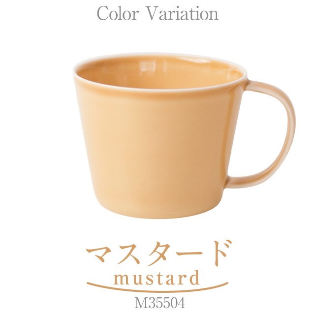 カップL 260ml ペアセット Prairie プレーリー 選べる4カラー 小田陶器（M35501・M35502・M35503・M35504）