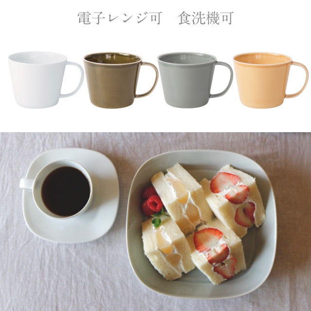 カップL 260ml ペアセット Prairie プレーリー 選べる4カラー 小田陶器（M35501・M35502・M35503・M35504）