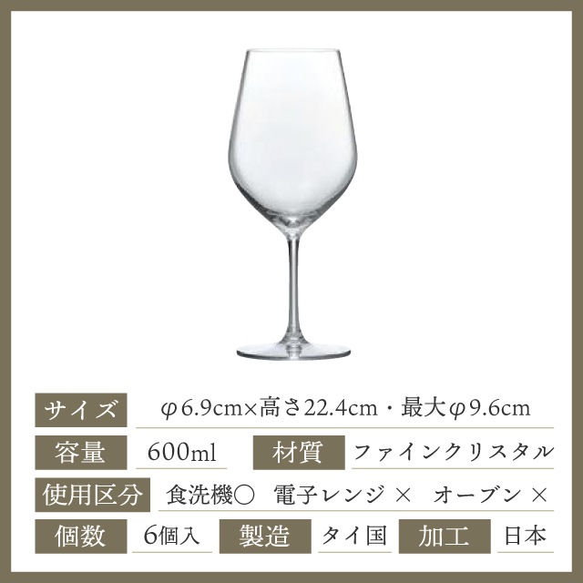 ディアマン ボルドー 600ml 6個 東洋佐々木ガラス（RN-11283CS）
