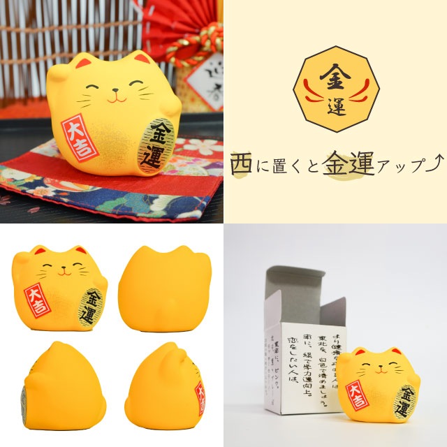 風水置物 招き猫 2個セット 選べる7種（Y・R・WH・GR・PK・BK・G）