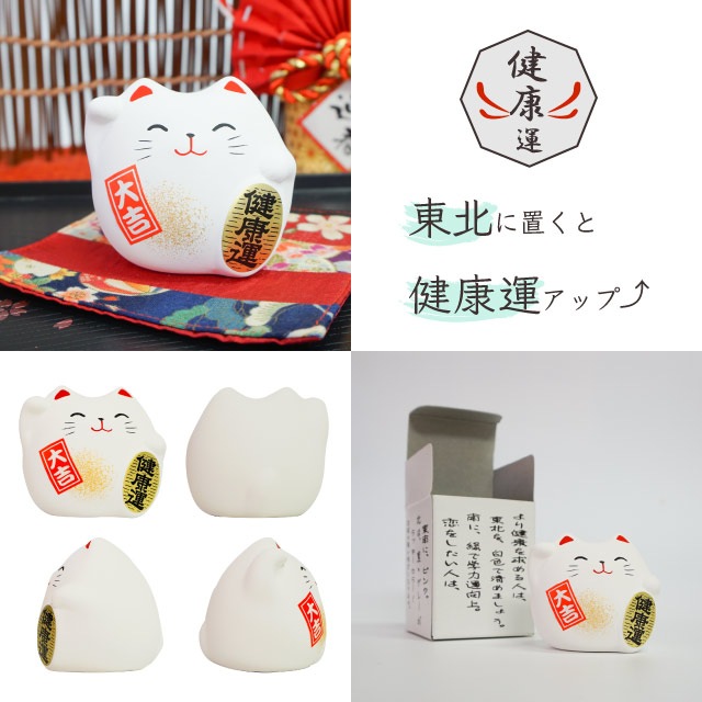 風水置物 招き猫 2個セット 選べる7種（Y・R・WH・GR・PK・BK・G）